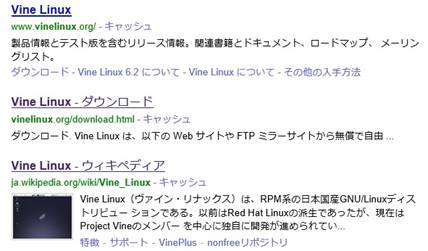 vine linux 販売 ミラー サーバ